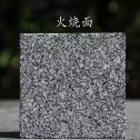 滨州 芝麻黑火烧面