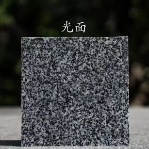 滨州 芝麻黑光面