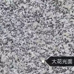 滨州 芙蓉白（芝麻白大花）光面