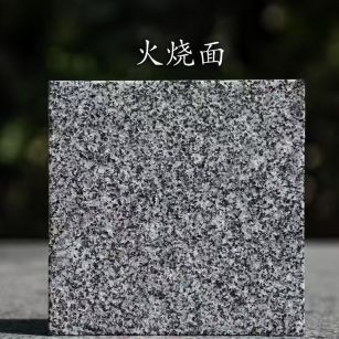 滨州 芝麻黑火烧面