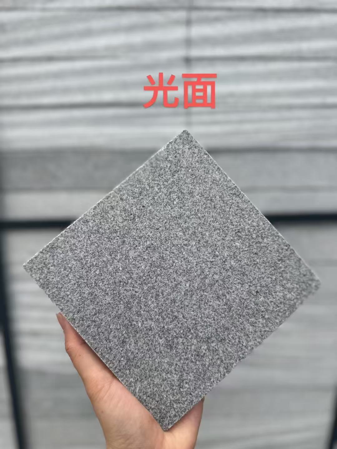 滨州 芝麻灰光面